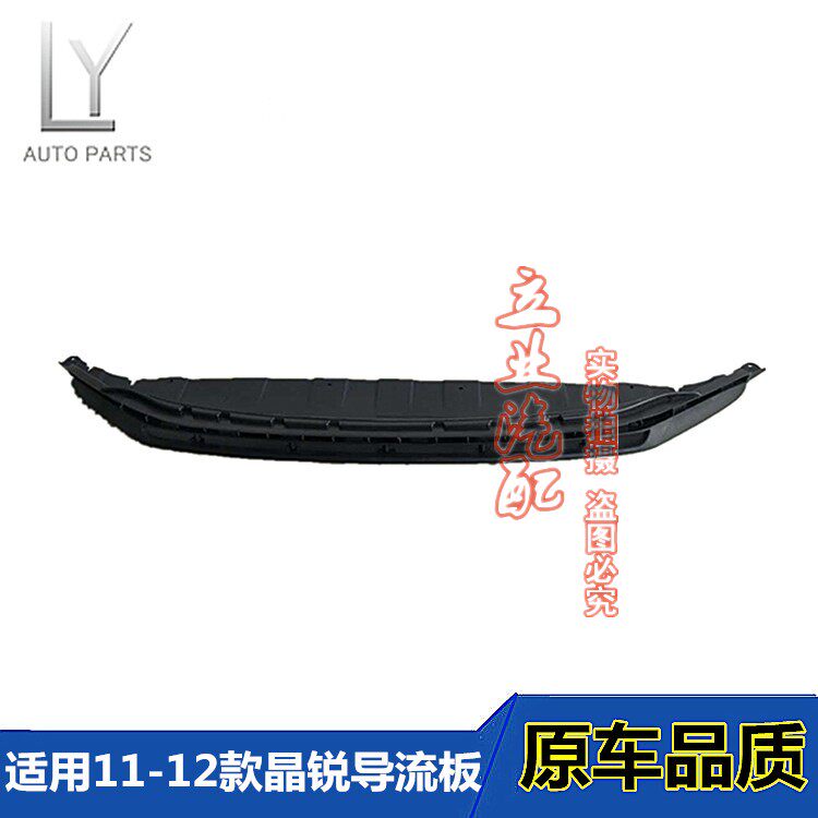 Applicable to Fuchs SkodaFabia deflector new Fabia front bar deflector front bar lower guard spoiler baffle