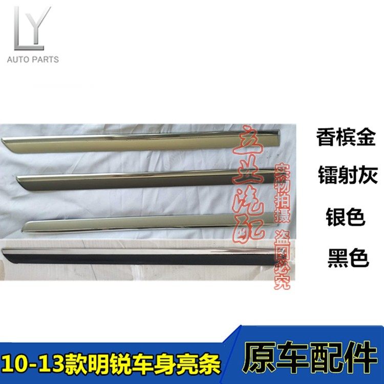 Suitable for Skoda Octavia 07-14 body bright strip new Octavia door trim strip anti-collision anti-scratch strip