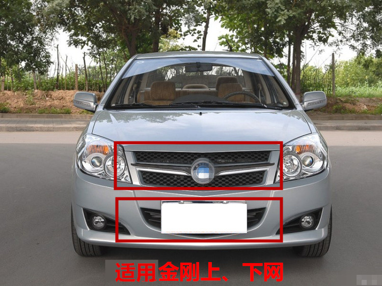 Applicable to Geely King Kong first King Kong second generation Golden Eagle lower center net front bar ventilation grill King Kong LG-1 grille