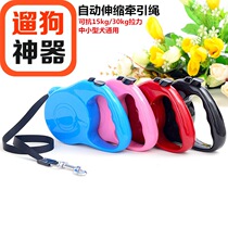 Pooch advanced traction rope telescopic automatic small medium canine teddy VIP Bears adjustable