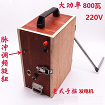 Old-fashioned hand-cranked household 220v800W watt AC permanent magnet brushless high-power generator variable speed gearbox customized