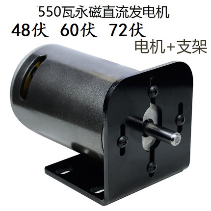 36 V V48 60 V 60 V 72 V 72 V 550 W 550 W W Wind power generator electric bottle charging permanent magnet