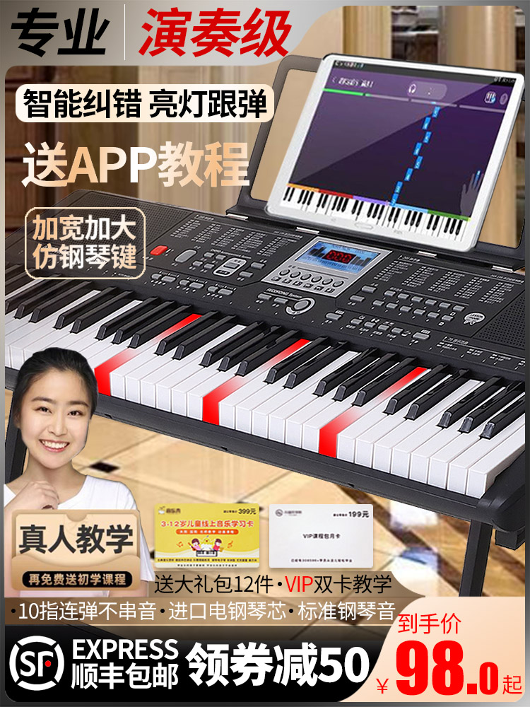 Electronic keyboard 61 keys professional intelligent portable multi-function children's students beginners adults young teachers special piano
