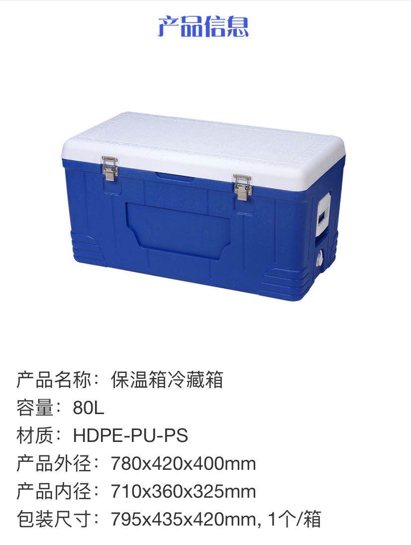 General Huaxia 80L incubator car refrigerator cold and warm box portable delivery cold chain box