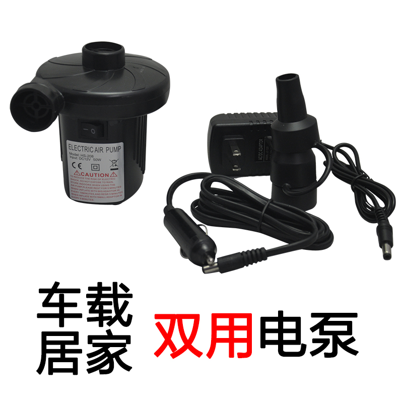 Home electric pump on-board charging and pumping dual purpose air pump vacuuming compression bag inflatable bed boat storage battery beating gas pump