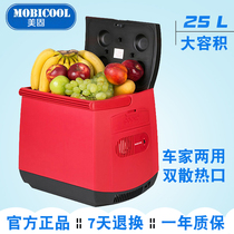 Megu car refrigerator mini refrigeration small refrigerator 25L cooling and heating dual-purpose portable car refrigerator T25