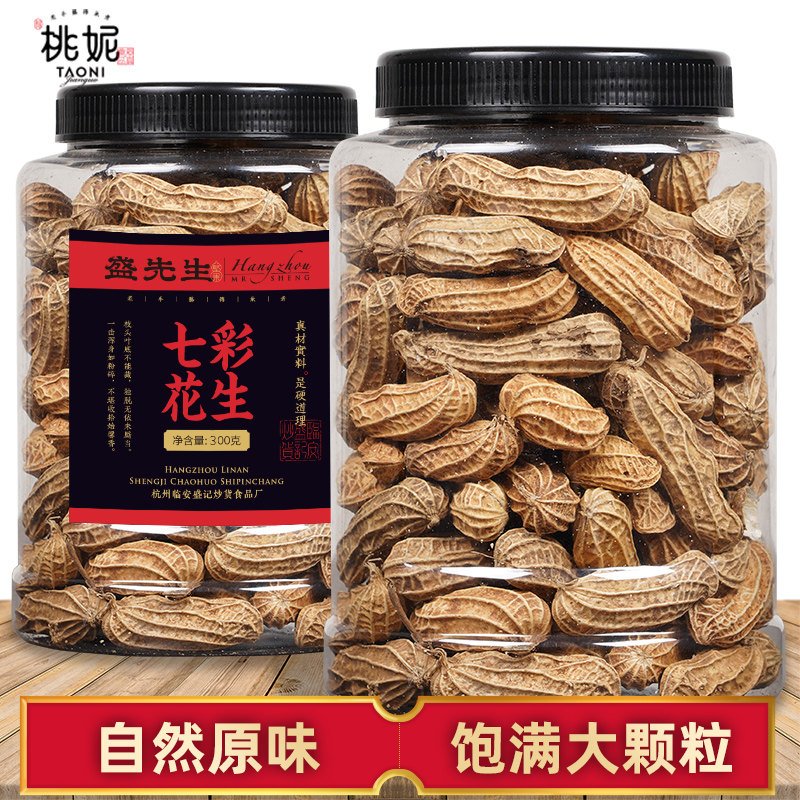 New goods Seven colorful peanuts original taste canned peanut rice with shell snacks Fried Stock Garlic Savory Peanut Cream Stone Peanuts