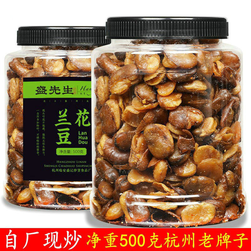Spicy silkworm bean net weight 500 gr canned salt ovens casual nut kernel Hangzhou special to produce lower wine with small snacks