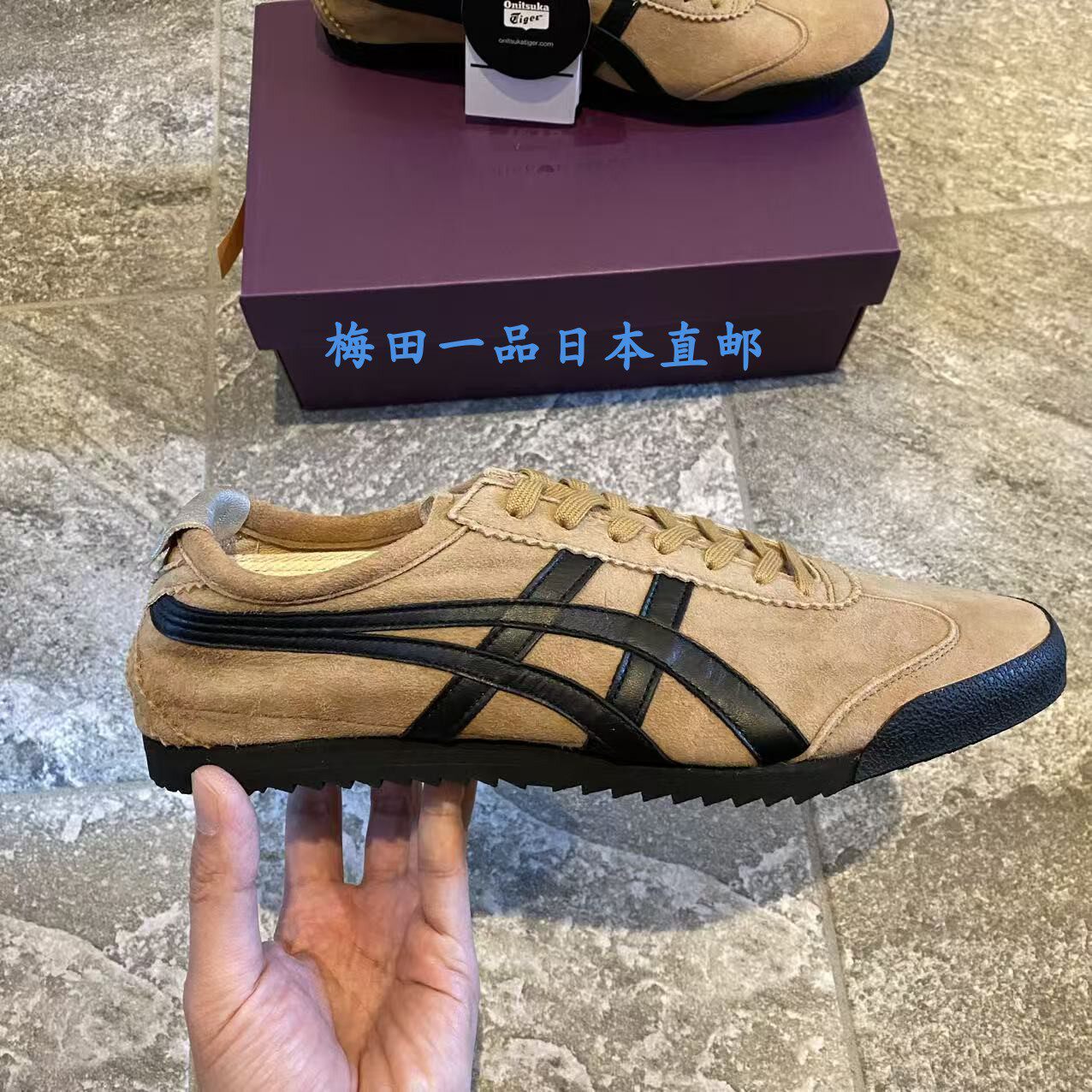 梅田一品日本制鬼冢虎MEXICO 66 DELUXE 纯皮男鞋1181A507，这双鞋让你