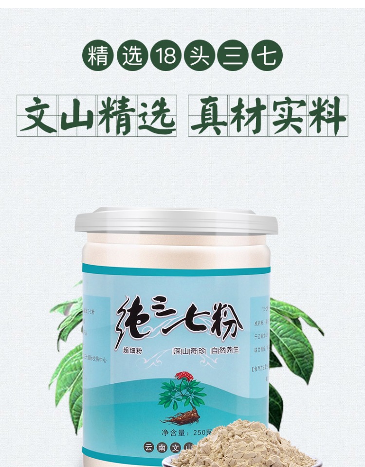 三七粉云南正宗特级正品250g