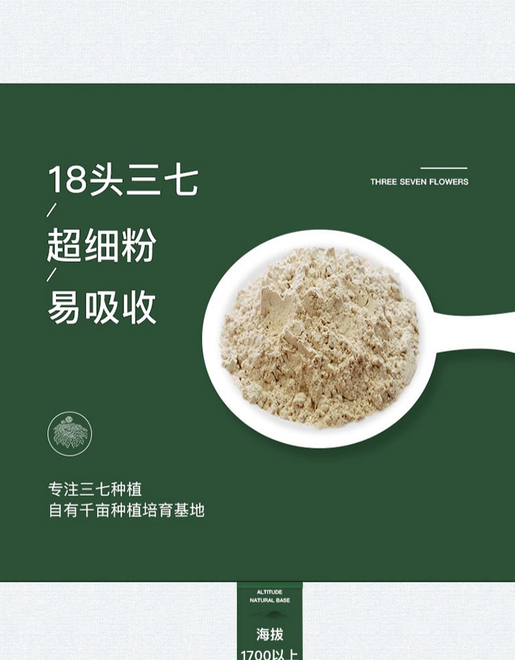 三七粉云南正宗特级正品250g