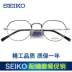 SEIKO Seiko retro khung kính gọng kính nam và nữ mô hình cận thị full frame tinh khiết titan đa giác khung kính H03098 - Kính khung