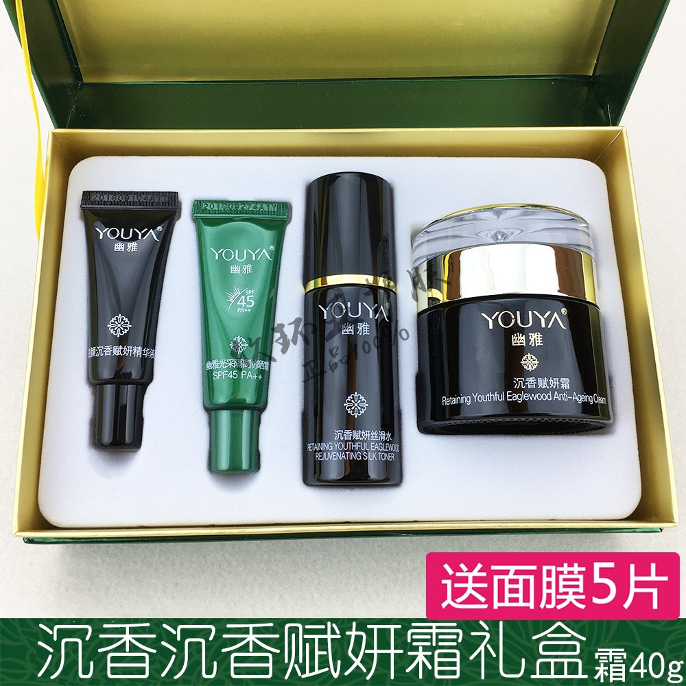 Youya Forest Secret Words Lifting Agarwood Fuyan Cream Gift Box 40g Hydrating Moisturizing Firming Skin Care Products