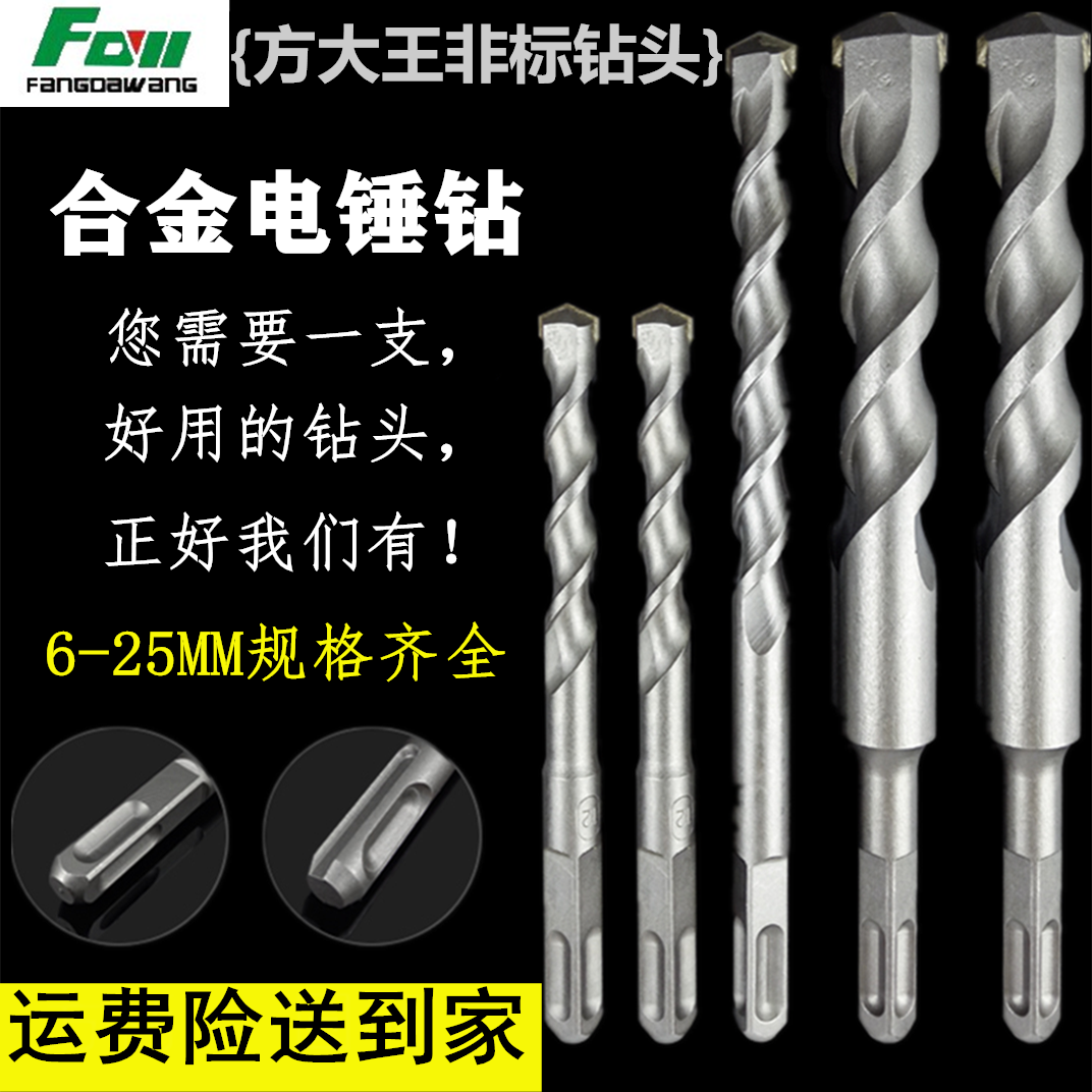 Square king impact non-standard 12 5-200 rotary hammer drill bit Square handle concrete drilling drill Rib cement