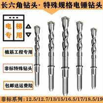 Long hexagon 280 non-standard electric hammer impact drill Special for elevator reinforcement 12 5 12 7 13 15 16 5 17