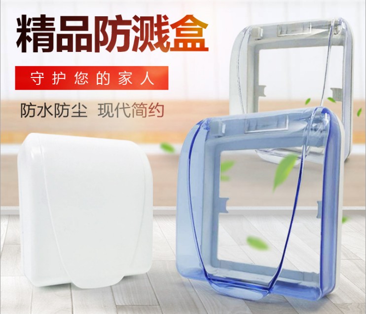Wall switch socket type 86 white transparent waterproof box cover splash box waterproof cover bathroom waterproof box