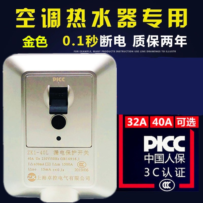 Air conditioner water heater leakage protection 86 type 3P2 horse 3 horse cabinet machine air switch 32A40A leakage protection switch gold