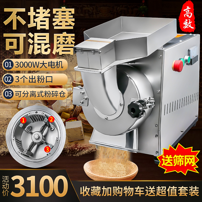 HB Chinese herbal medicine pulverizer flow-type pulverizer commercial ultra-fine grinder small household multi-function pulverizer