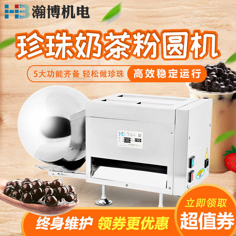 Hanbo traditional Chinese medicine pill making machine small household water pill honey pill machine rubbing machine taro ball machine powder round automatic pill machine