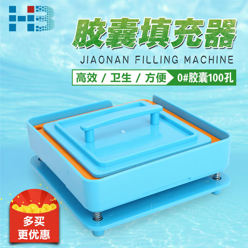 Hanbo 0# handmade 100-hole capsule board, capsule shell, filling board, capsule filling board, capsule powder, capsule board