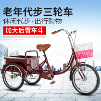 The new new fly middle-aged and elderly urban manpower leisure tricycle adult grocery shopping pedal with small square bucket 20