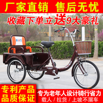The new new flying middle-aged and elderly force tricycle walks before and after the foot pedal to pull people and cargo dual-purpose adult belt bucket