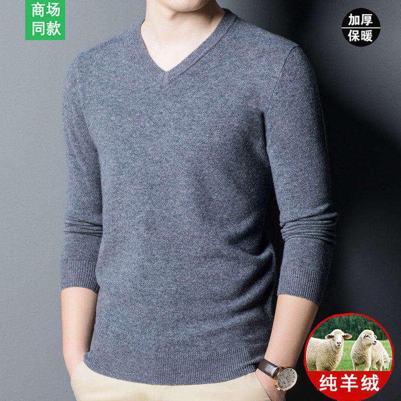 Spring bamboo pure cashmere sweatshirt men's wool thickened cashmere sweater V collar sweater V neckline autumn winter knit undershirt