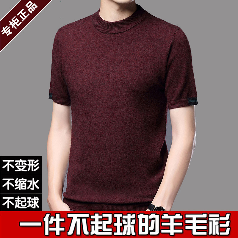 Spring bamboo autumn and winter half high round collar men's short sleeve wool knit cardiovert youth thick beat bottom half sleeve sweater pure color