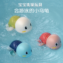 Baby baby playing water bath toys swimming children baby turtle boy girl puzzle early education duck small yellow duck