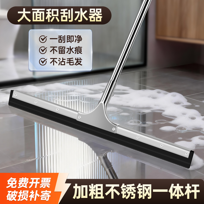 Floor Scraper, Household Bathroom Water Scraper, Magic Broom, Mop, Commercial Water Scraper, Floor Scraper, Floor Scraper Blade