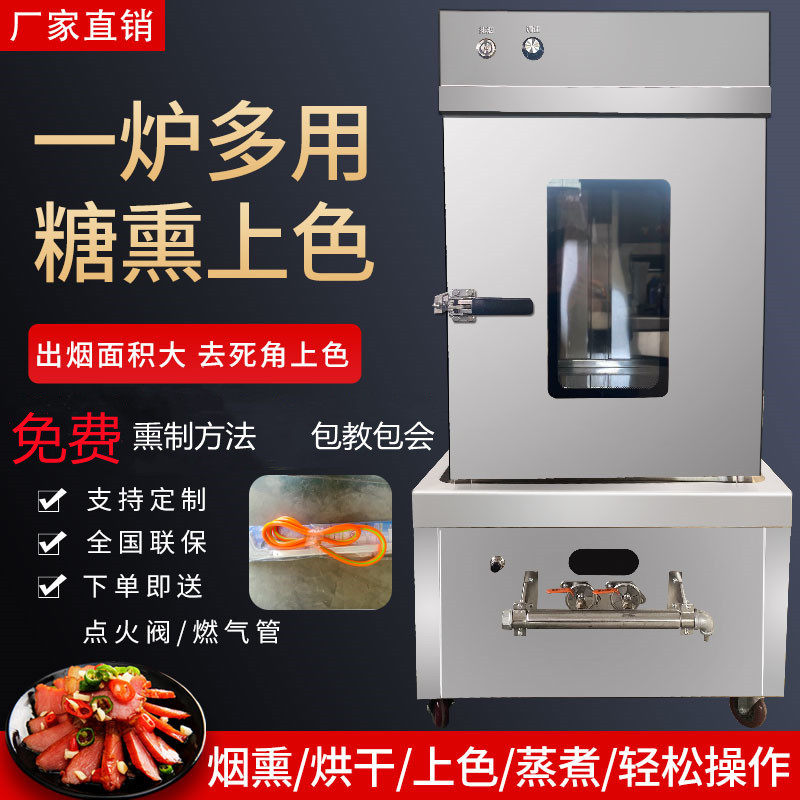 Commercial sugar incense stove stainless steel multifunctional bacon stove smoked chicken salvage fish incense beef incense dry smoker