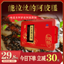 Ejiao cake ready-to-eat Ejiao Ointment Gong Shangting Ejiao Guyuan Cake Shandong Donga Black Sesame Walnut Gillian