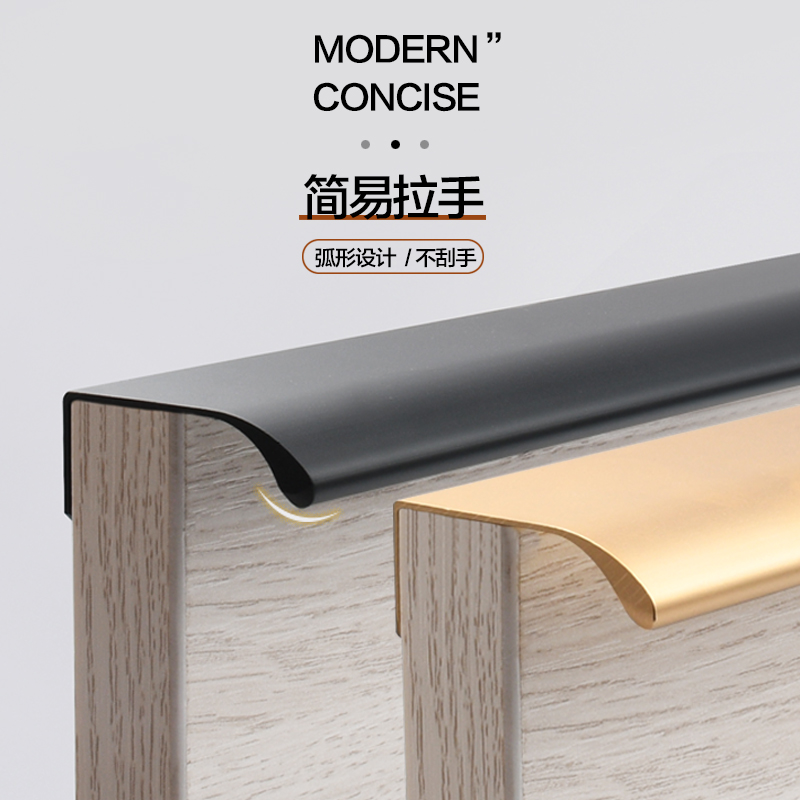 Invisible free punching handle strip black modern minimalist drawers integral cupboard wardrobe door concealed pull seal edge wrapping handle