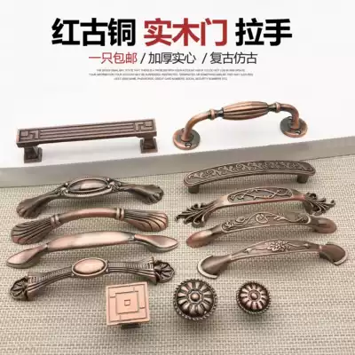 New Chinese style Classical red bronze handle European antique wine cabinet single hole handle Drawer Overall cabinet Wardrobe door handle