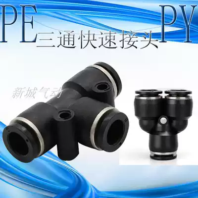Pneumatic air pipe quick plug and equal diameter tee type PE10 12 16 black boutique quick connector Y type PY4 6 8