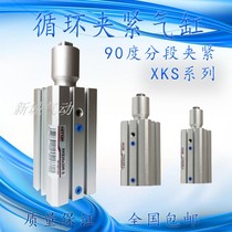 Hengtuo High XKS25 * 20R S 360-degree rotary clamping cylinder XKS32-20LS NKS40-10L