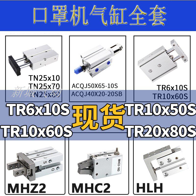 HLH16X20 HFZ2-16D HFY20 HFY20 TR ACQJ40x20-20SB