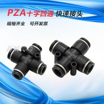 Cross type four-way pneumatic connector gas pipe joint PZA4 PZA6 PZA8 PZA10 PZA12