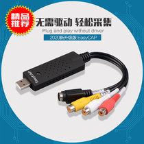 笔记本电脑USB视频采集卡AV信号监控录像电视机顶盒视频直播B超机