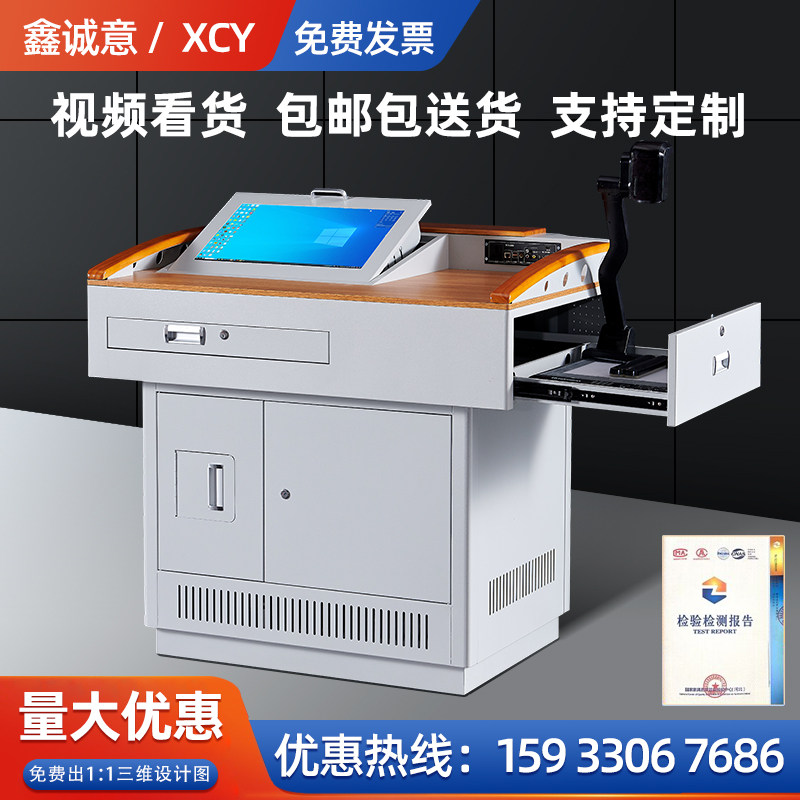 Speech Desk Multimedia Podium Steel Multifunction Middle Control Desk Teacher Classroom Teacher Lecture Desk Brief About Modern Upscale