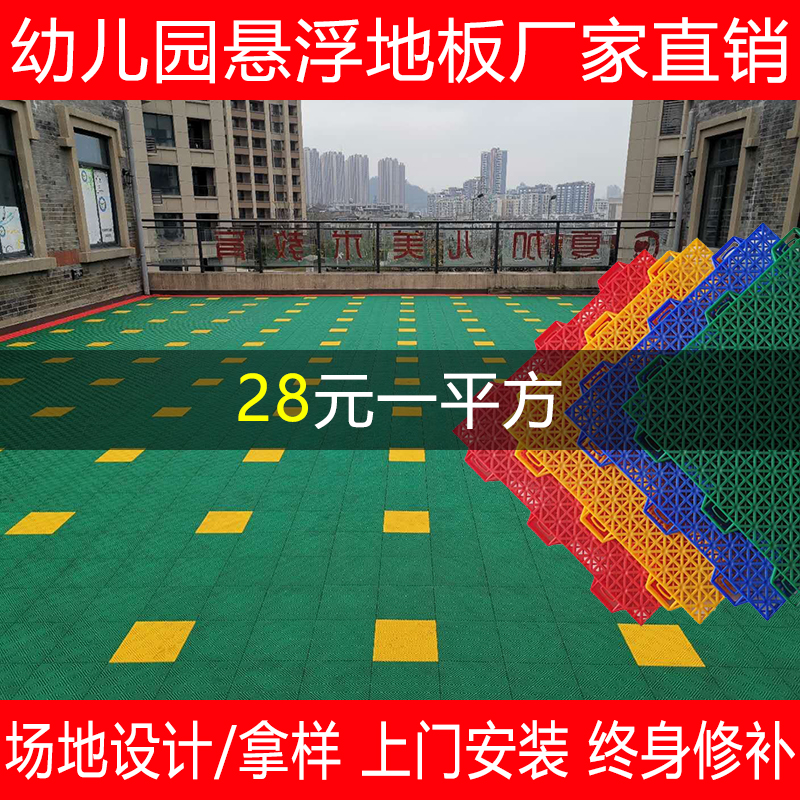 Kindergarten suspension floor mat outdoor basketball court glue anti-slip playground sports field assembly suspension floor outdoor