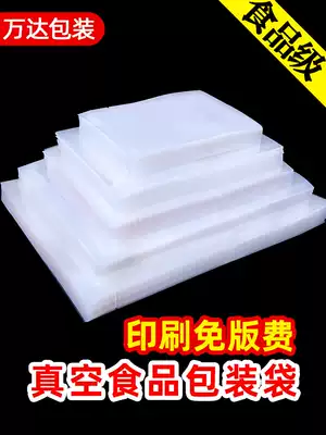 Vacuum food packaging bag Compression bag transparent pumping seal fresh-keeping bag Plastic sealing mouth glossy commercial custom printing