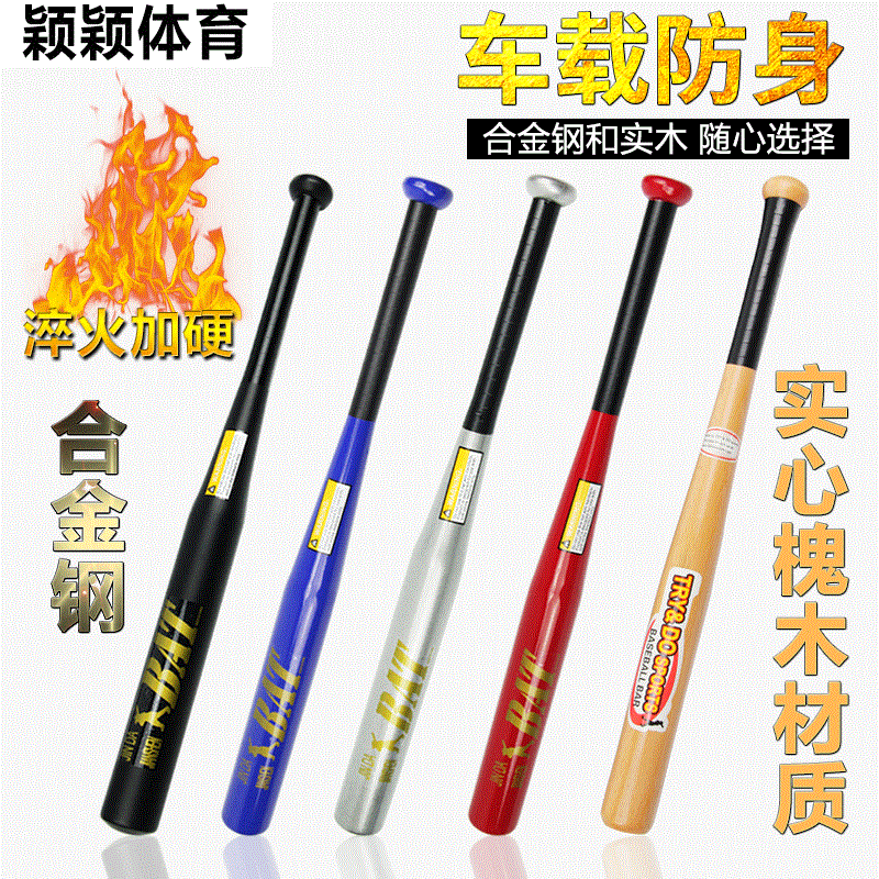 Hợp kim dày mờ mờ đen bóng chày bat xe tự vệ gia đình bảo vệ bóng chày bat rắn gỗ vũ khí 	mũ bóng chày hàn quốc	