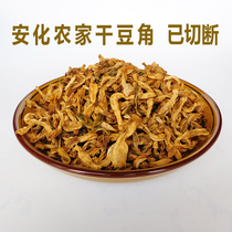 Anhua dried bean carob farm home made dry goods cut off dried bean carob handmade Hunan specialty food 250g
