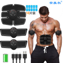 Charging exercise fitness equipment home abdominal muscle wheel lazy abdominal muscle fitness device abdominal machine male exercise muscle abdomen