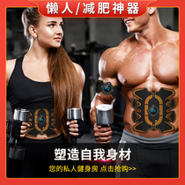 Eight-block abs-stick fitness Speed Divine Instrumental Intelligent Bodybuilders Lazy men and women Lean Belly Fat Slimming Equipment
