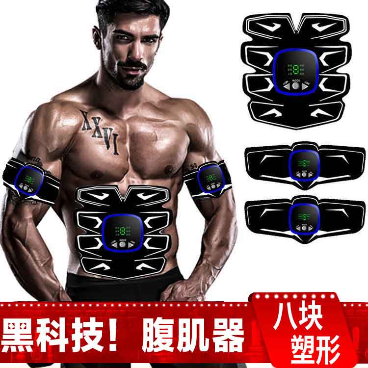 Eight pieces of household patch abdominal machine fitness equipment men's tearing abdominal muscles to reduce abdominal thin belly