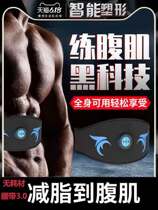 Intelligent Black Tech Sloths abs Abs Fitness body Fitness Speed Lean Belly to collect Abdominal Belt Movement Weight-loss Theorizer Burnout