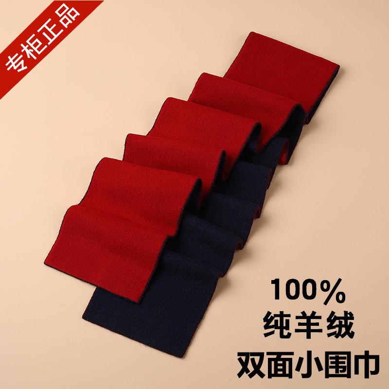 Ordos City 100% Pure Cashmere Double-Sided Small Scarf for Men and Women, Winter Warm Short Versatile Wool Neck Scarf Ordos City 100% Pure Cashmere Double-Sided Small Scarf for Men and Women, Winter Warm Short Versatile Wool Neck Scarf