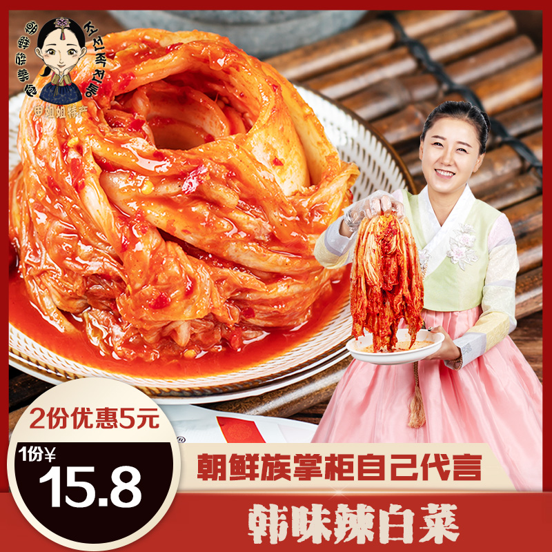 Authentic Korean Kimchi Traditional Korean Korean spicy cabbage under the meal Yanbian Yanji handmade pickle Kimchi